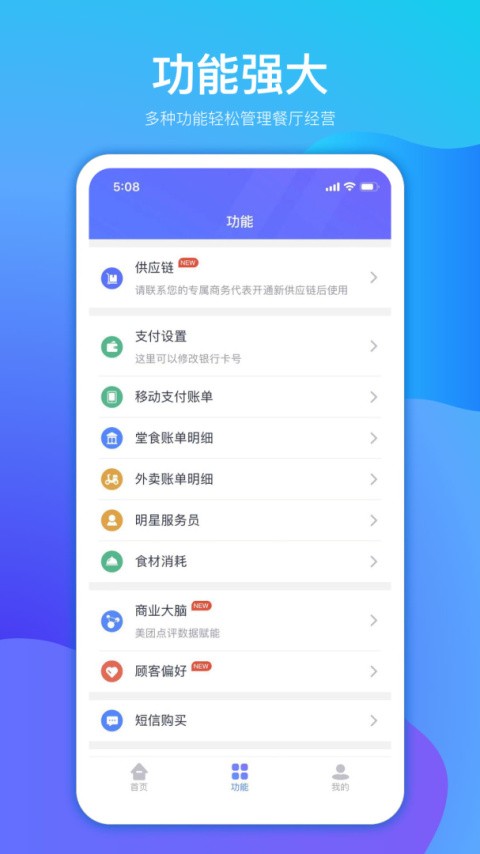美团店小算