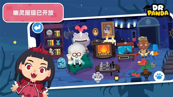 熊猫博士小镇免费版