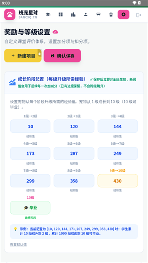 班宠星球