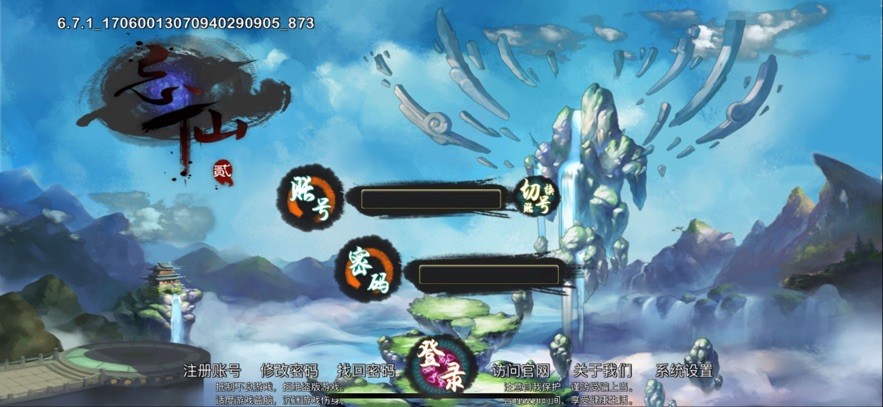 飘渺寻仙曲苹果版