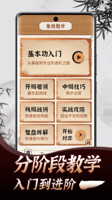 天天下棋