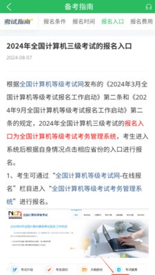 计算机三级题库
