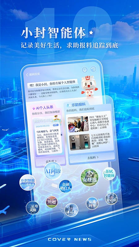 封面新闻