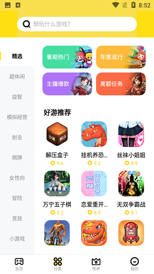 开心盒子助手手机版