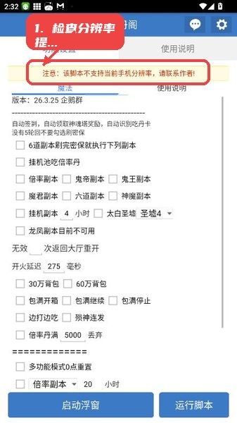 小风丹阁脚本免费版