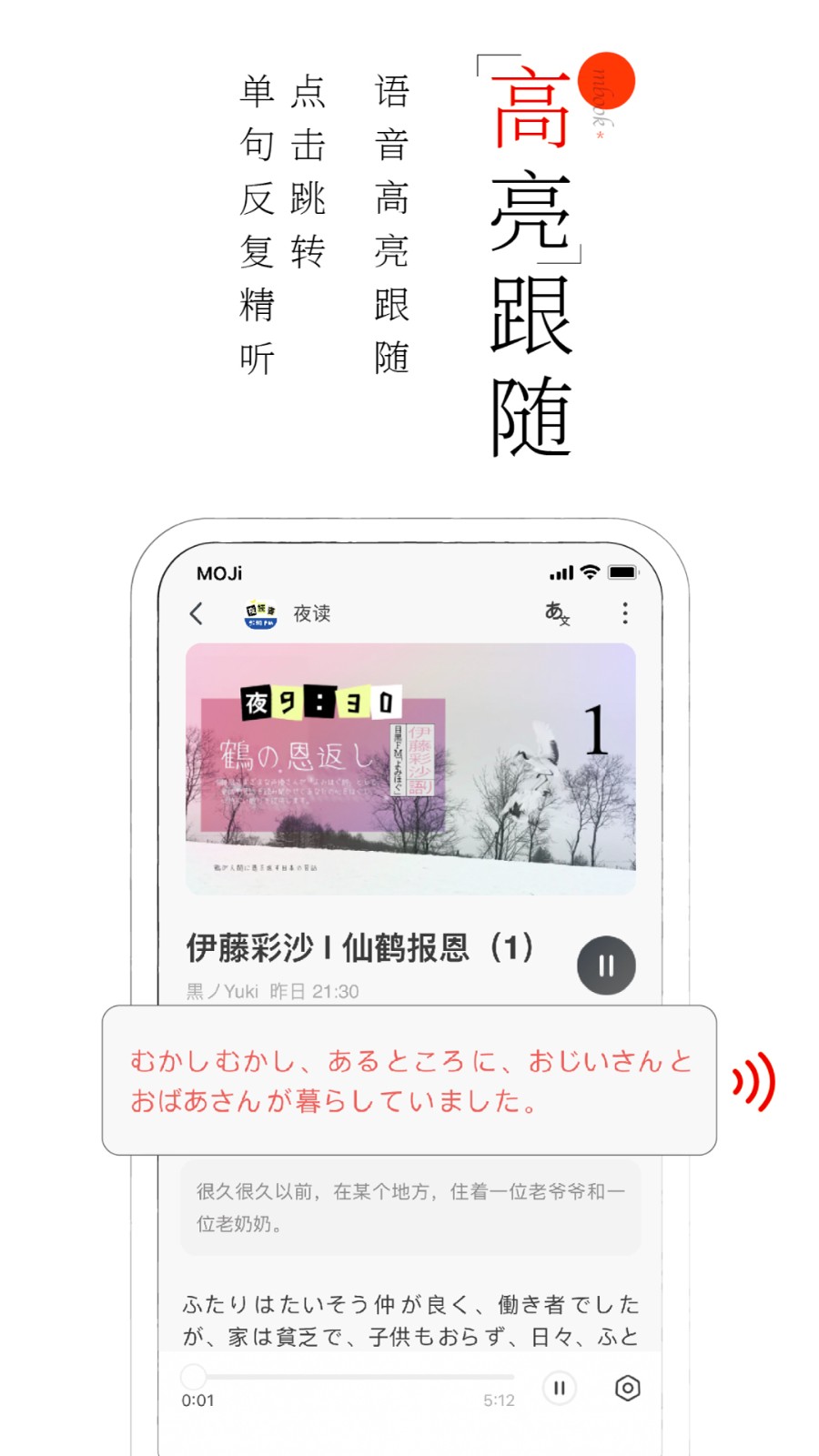 moji阅读