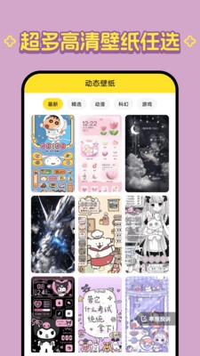 柠萌壁纸