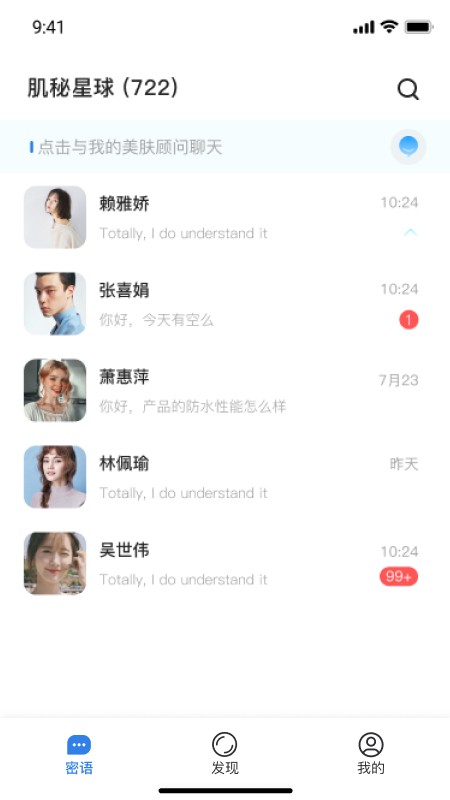 肌秘星球护肤正版