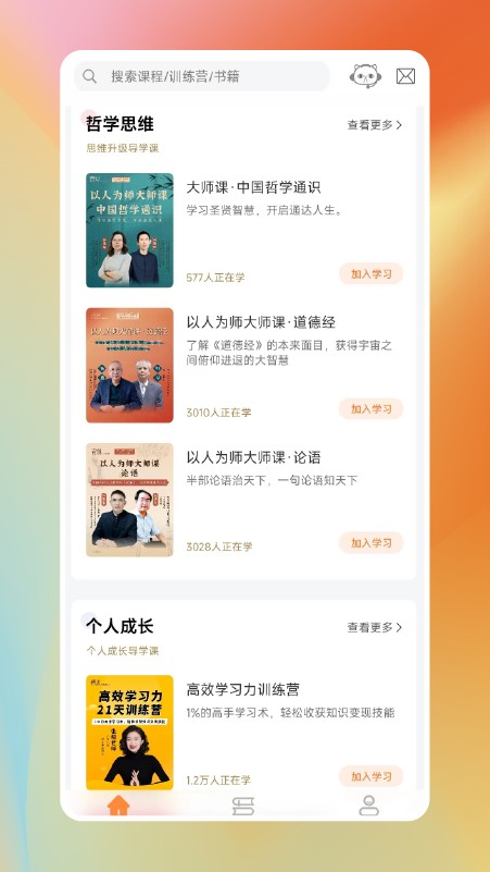 青创创业培训平台app