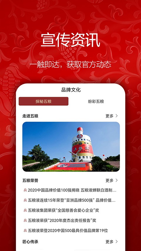 五粮液新零售平台app