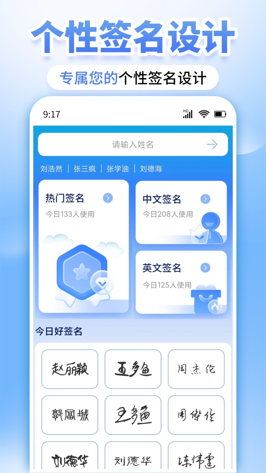 墨韵艺术签名设计app
