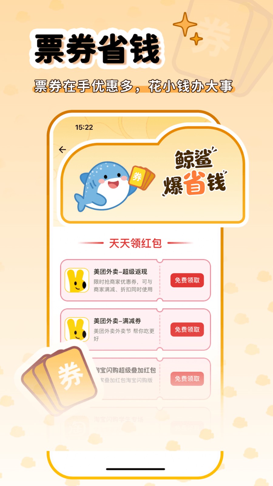鲸鲨记账免费版