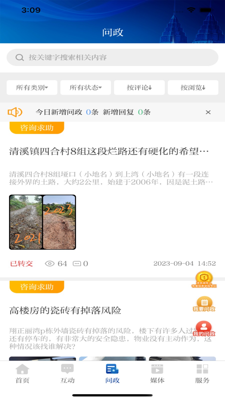 爱涪陵客户端app