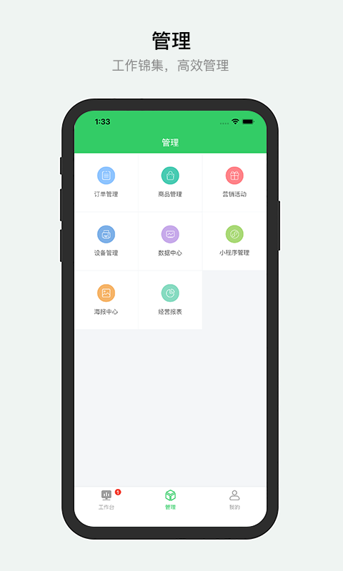 胖柚商家端