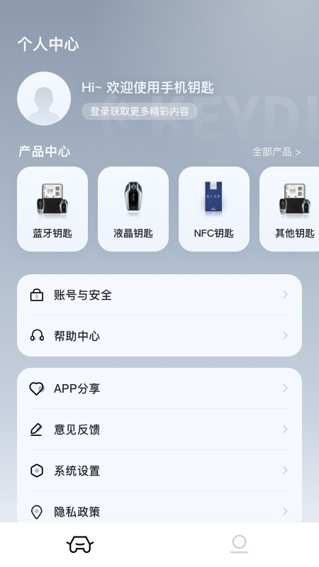 KD手机钥匙