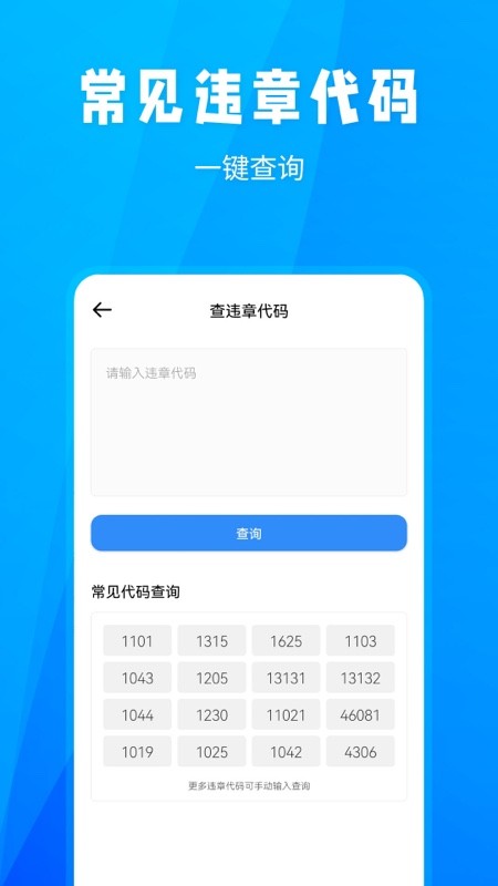 全国随手拍违章挣钱