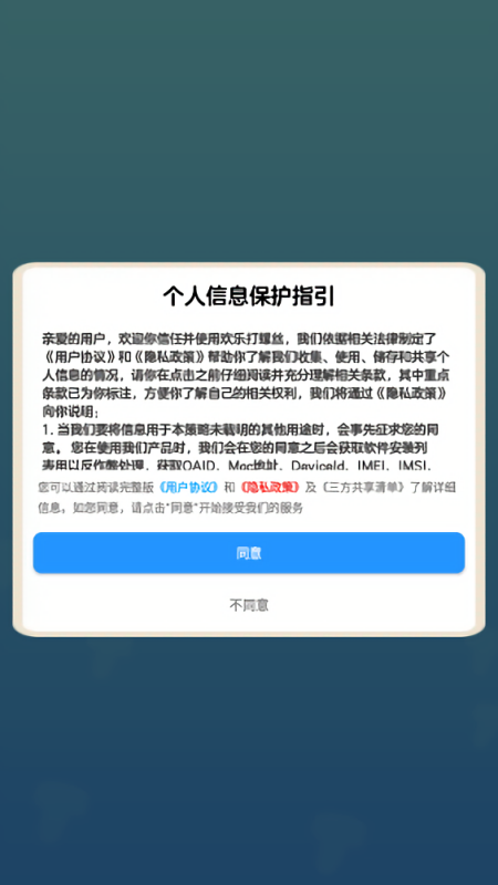 欢乐打螺丝赚钱版