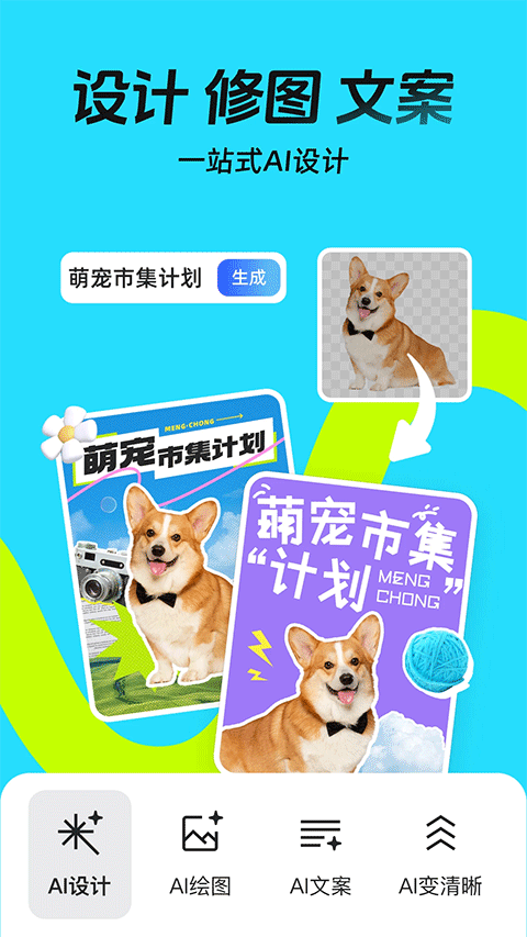 稿定设计