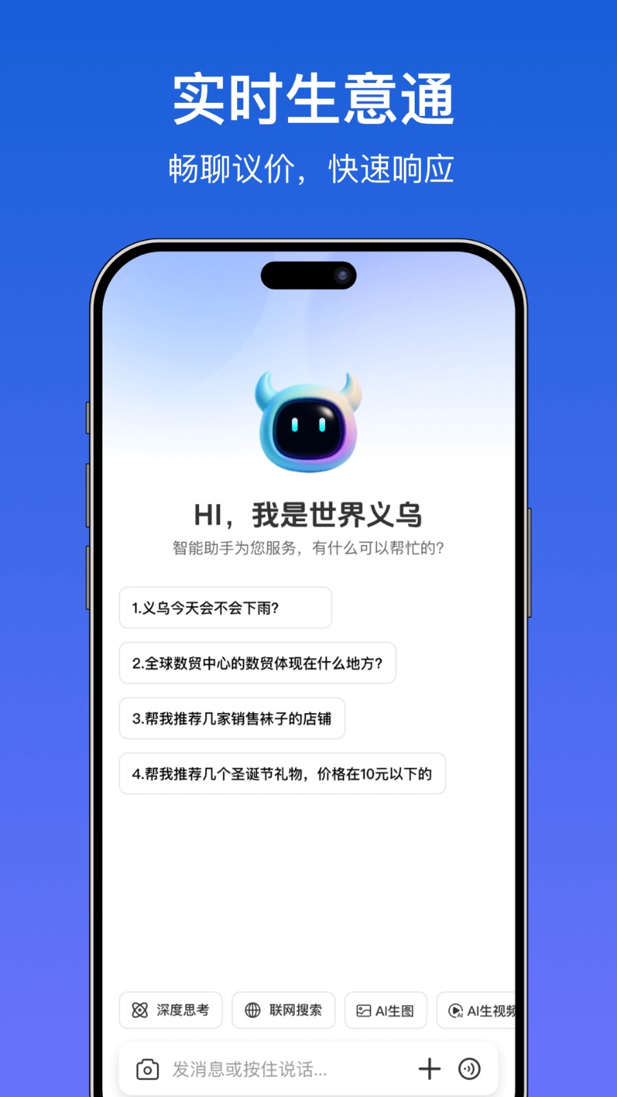 世界义乌