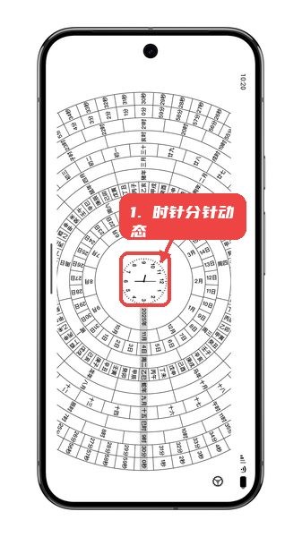 罗盘时钟动态壁纸手机版app