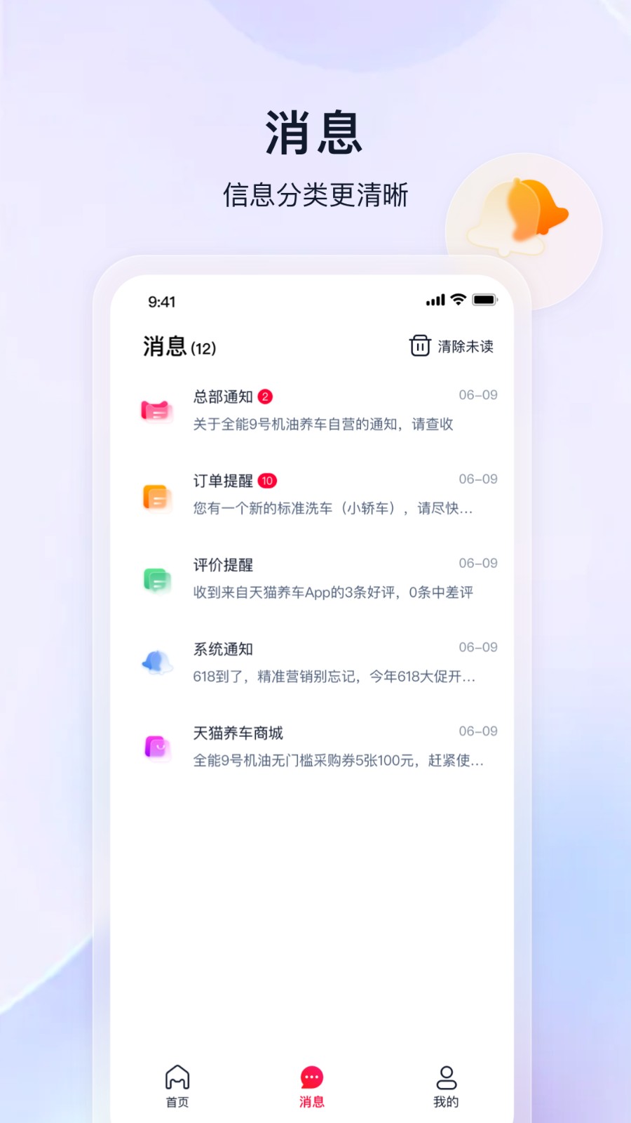 天猫养车商家版