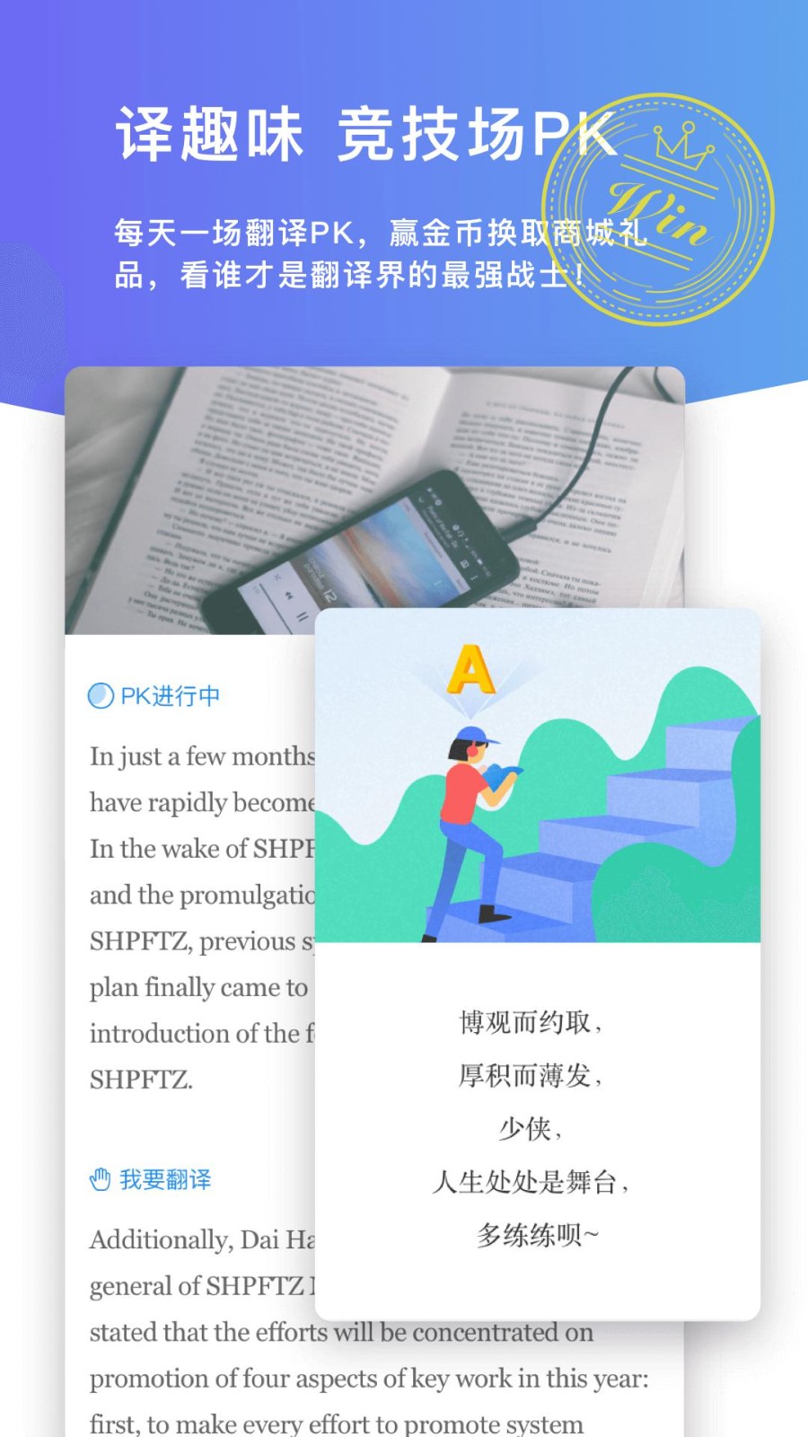 云译客译员端app