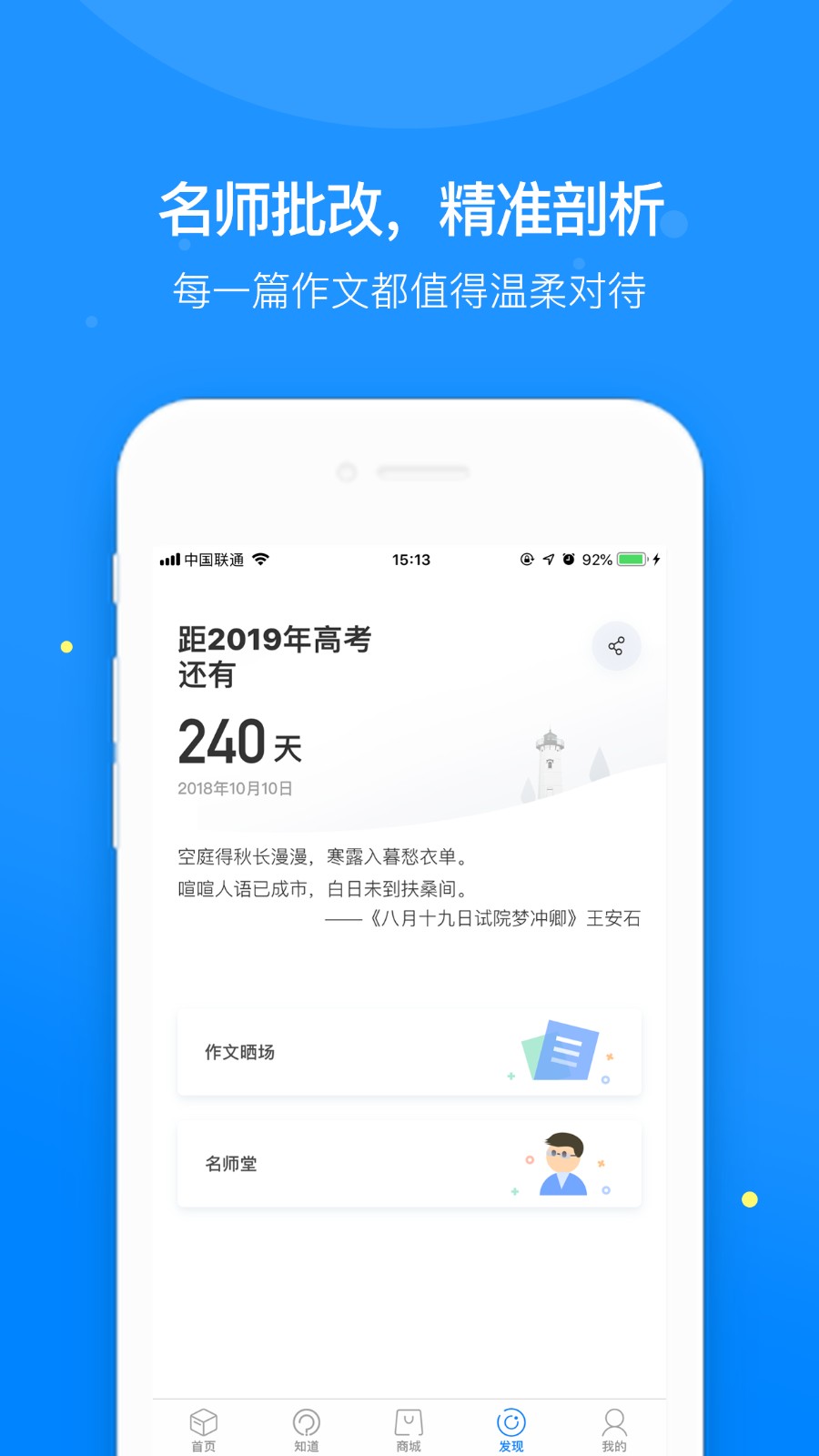 壹笔作文