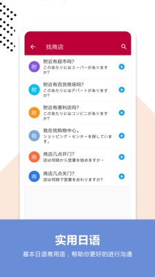 日语口语宝典电子版