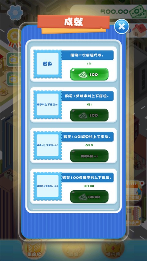  包租婆模拟器中文版