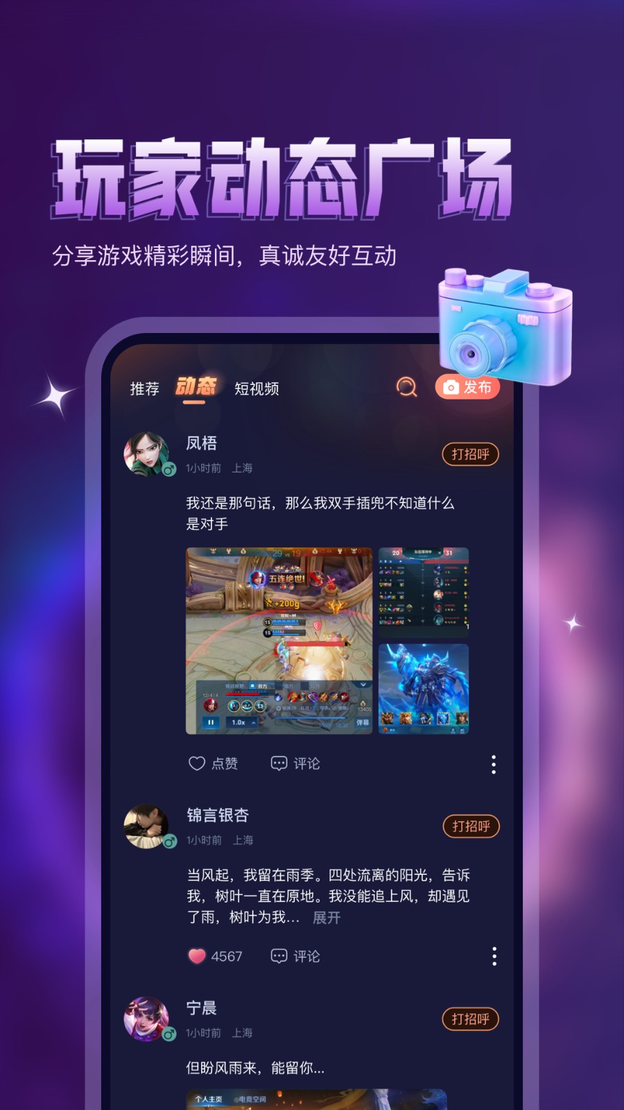 鸭咪语音app