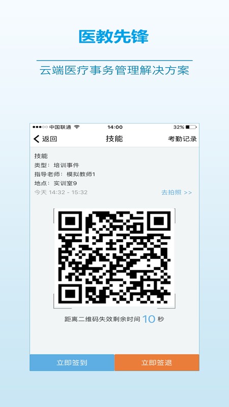 万剑医云