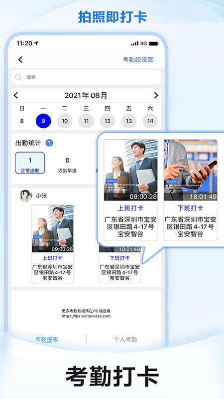 元道经纬相机4.0.3去广告版