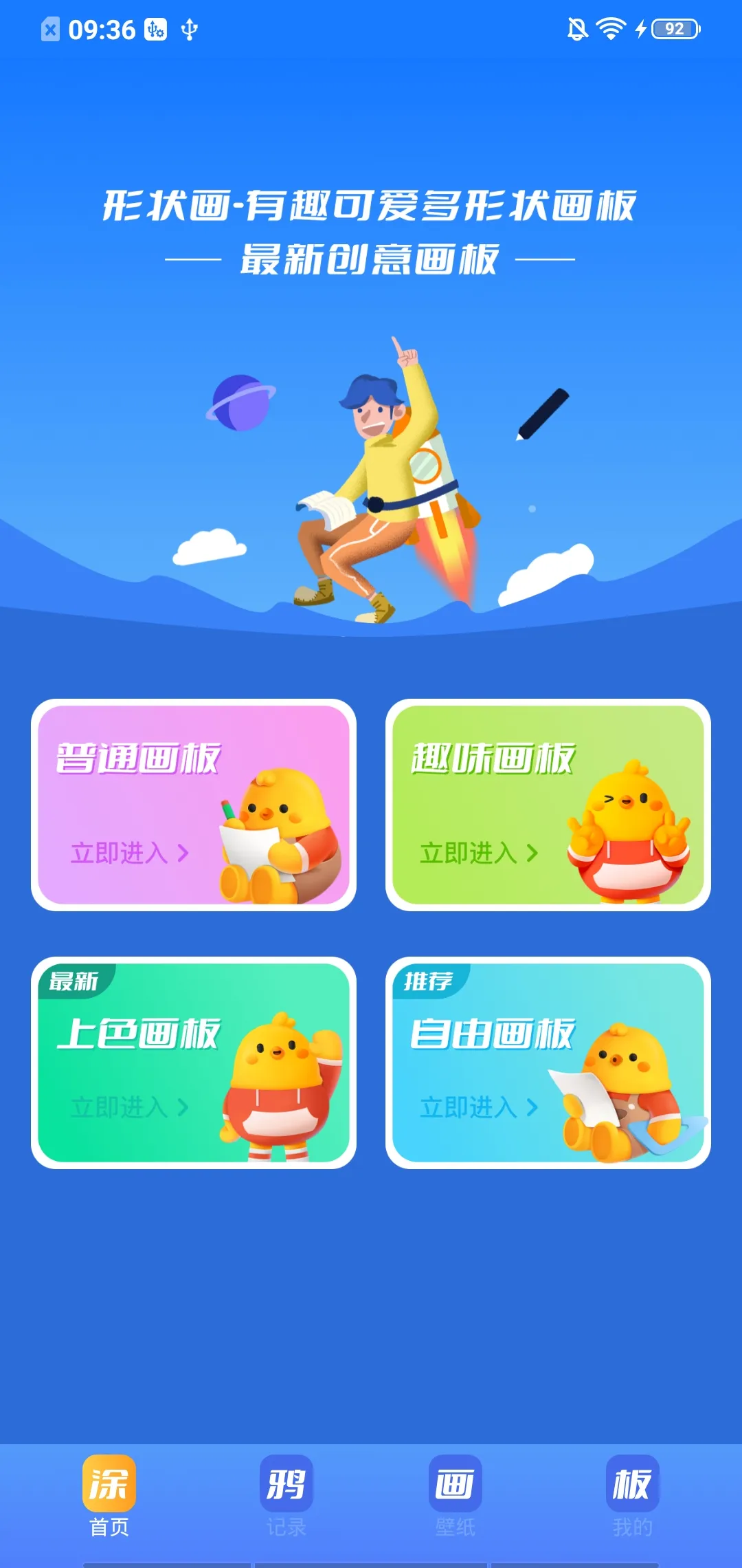 涂个马赛克涂鸦游戏