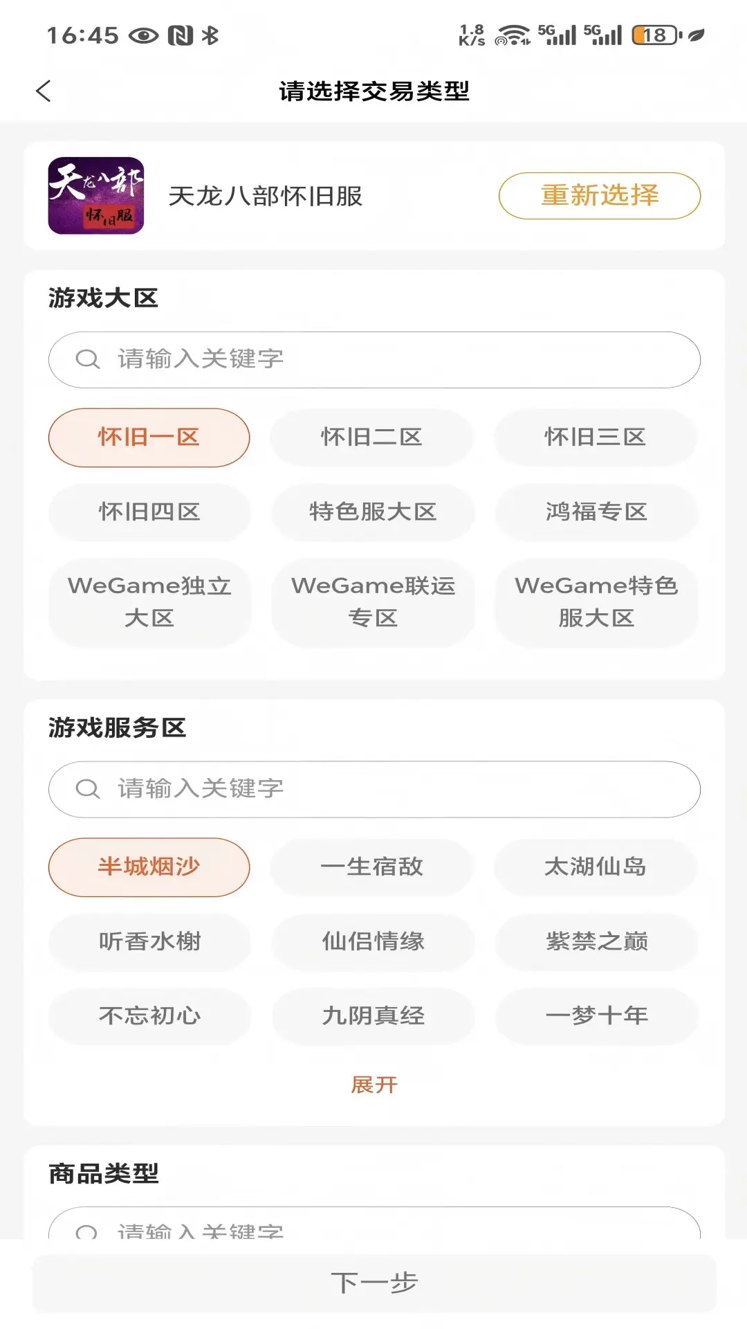 畅美好代售平台