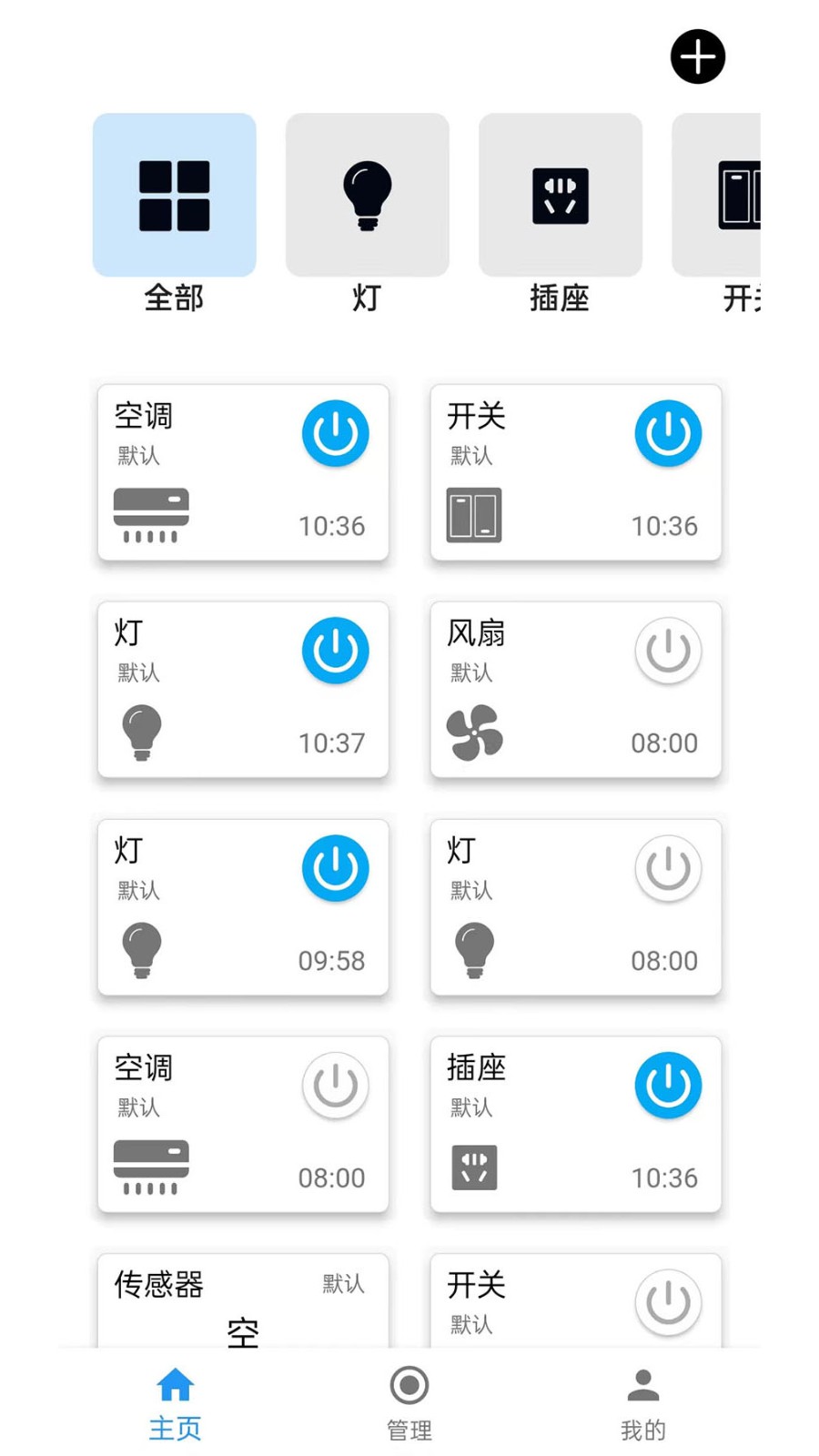 巴法智能家居app