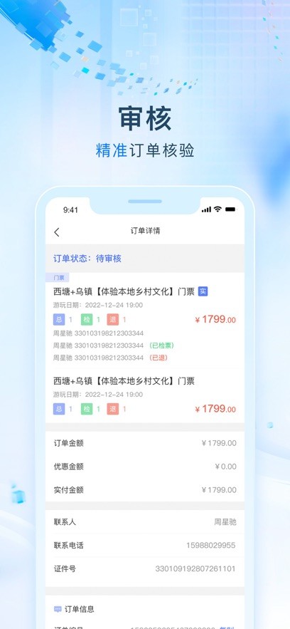智游宝商城