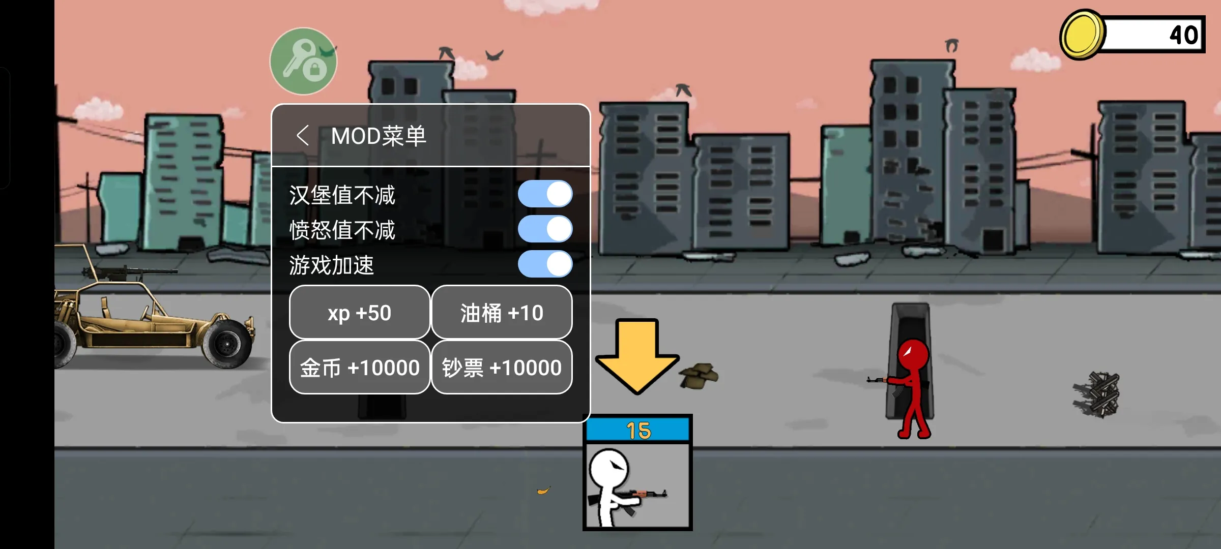 火柴人战役二战无限金币版