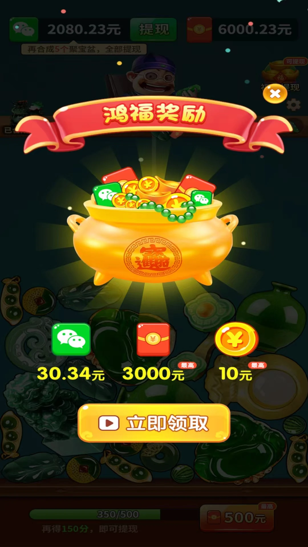 合成聚宝盆赚钱游戏