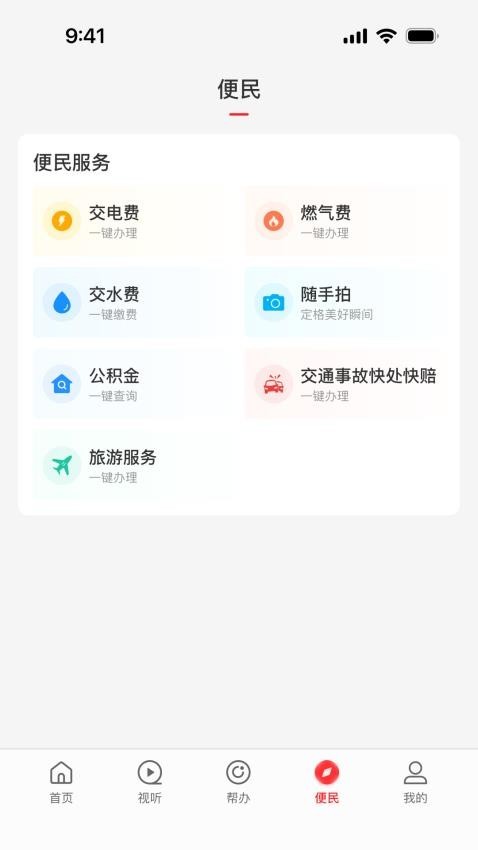 云上淅川电视台APP