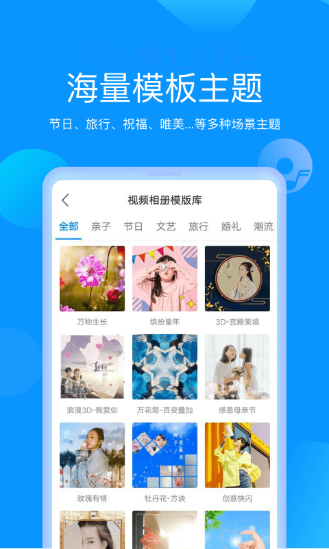 魔力相册一键恢复免费版