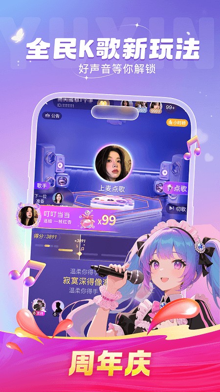叮当语音