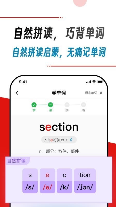 快读鸭英语拍照点读神器