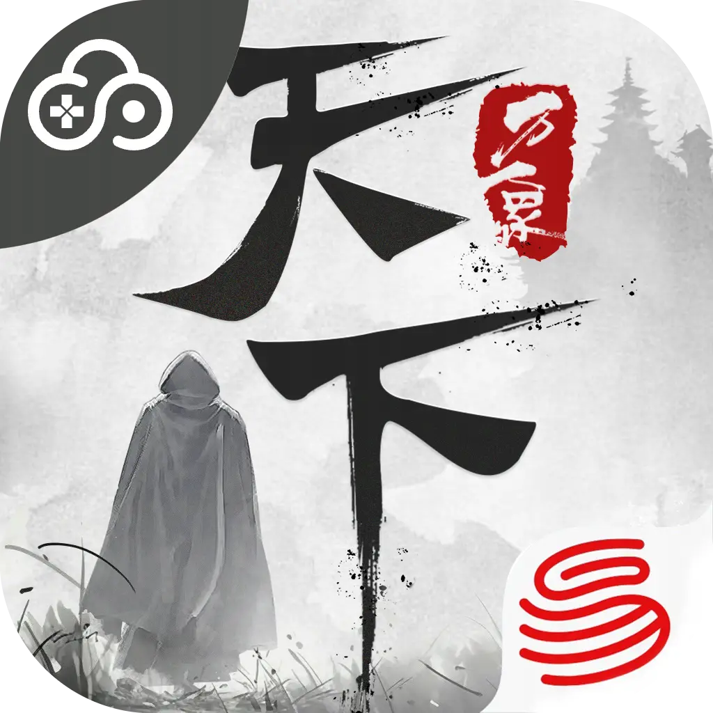 云天下万象