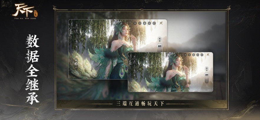 云天下万象