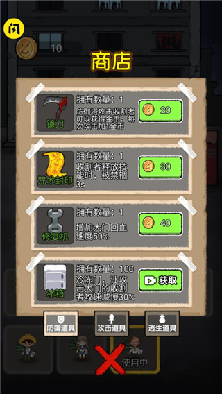 共同发育欧气大乱斗免广告版