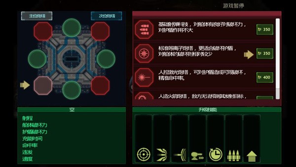 作战部队星际围攻无限金币版