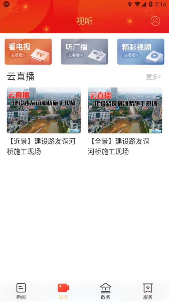 掌上汨罗新闻app
