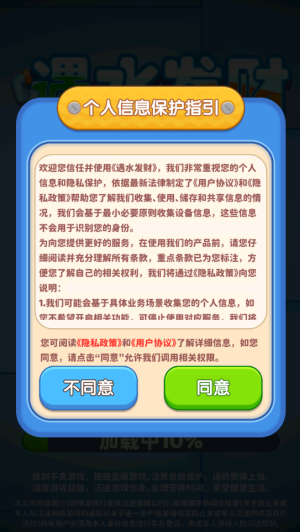 遇水发财红包版