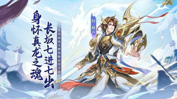 幻想名将录