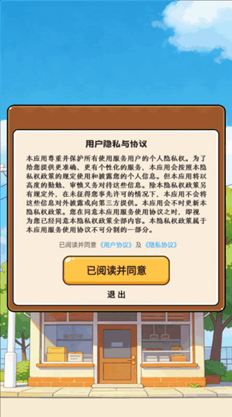 我的小饭馆红包版
